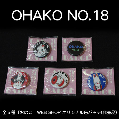 特製エコバッグ