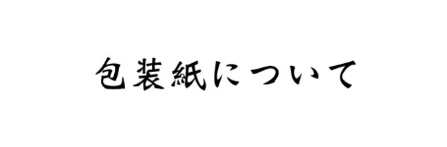 ご購入特典
