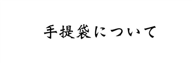 ご購入特典